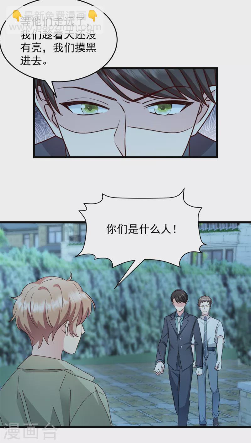 第40话 少爷我们快回去吧-第41话
