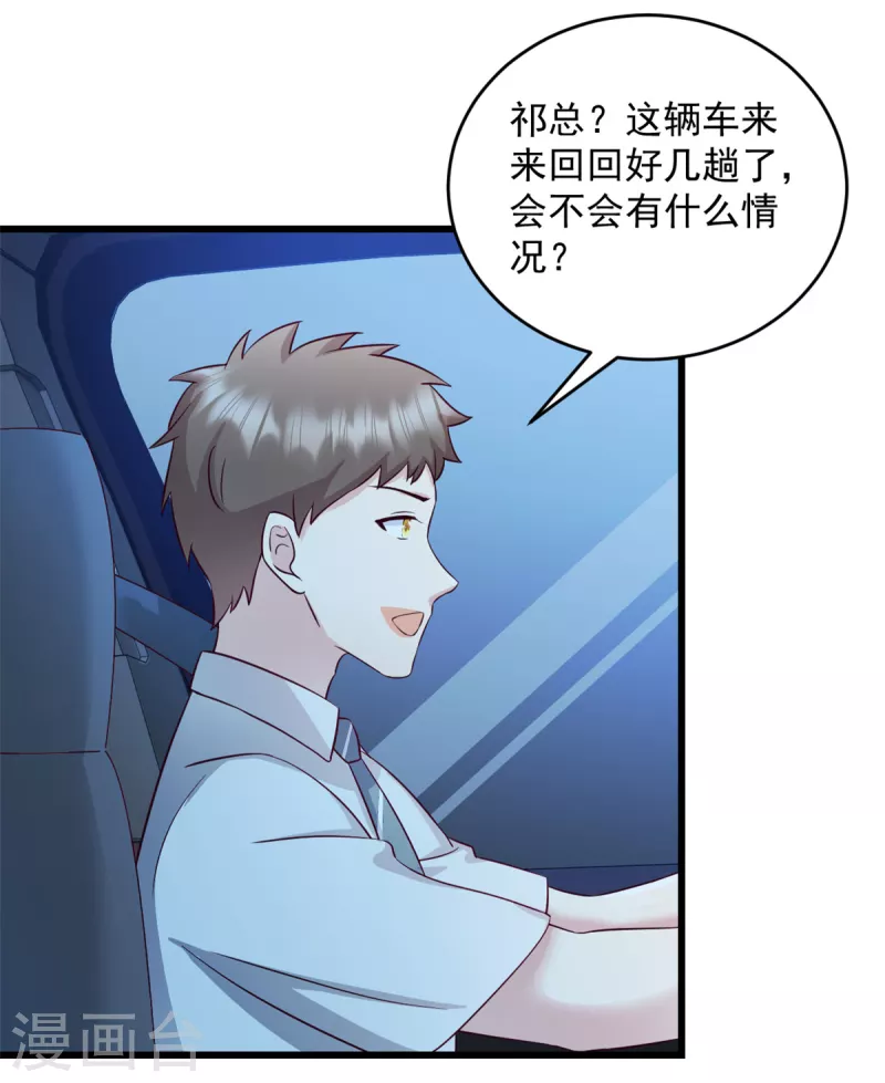 第40话 少爷我们快回去吧-第41话
