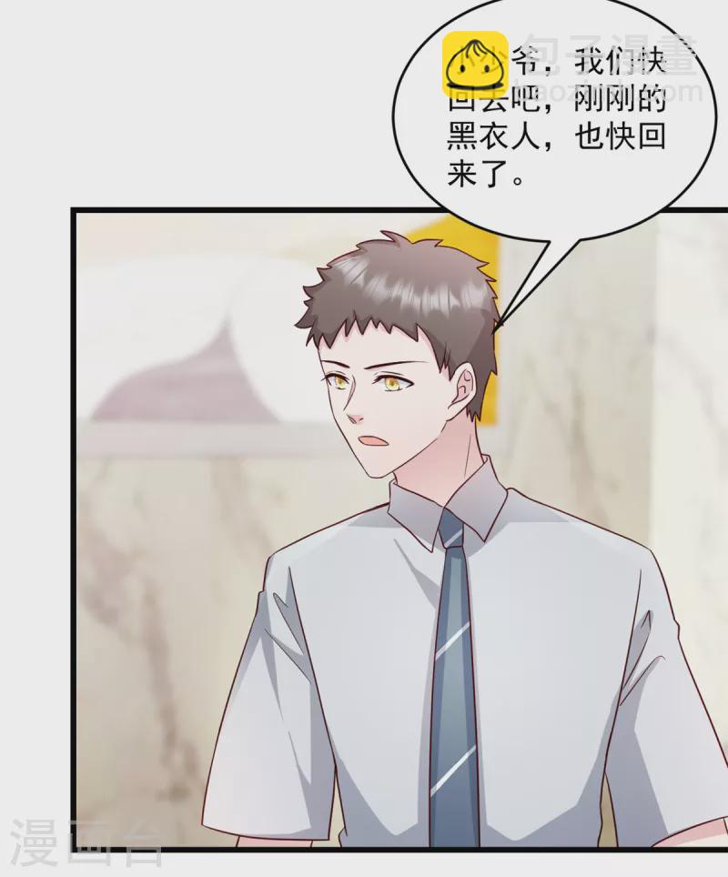 第40话 少爷我们快回去吧-第41话