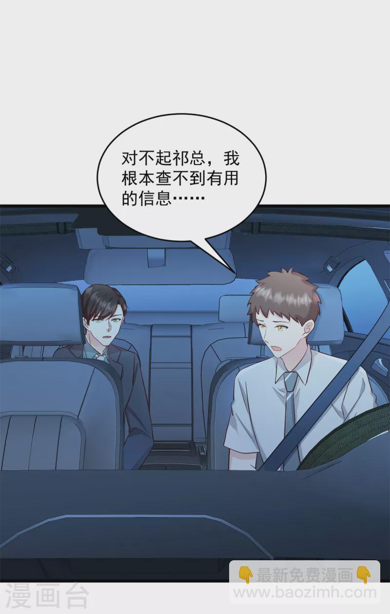 第40话 少爷我们快回去吧-第41话