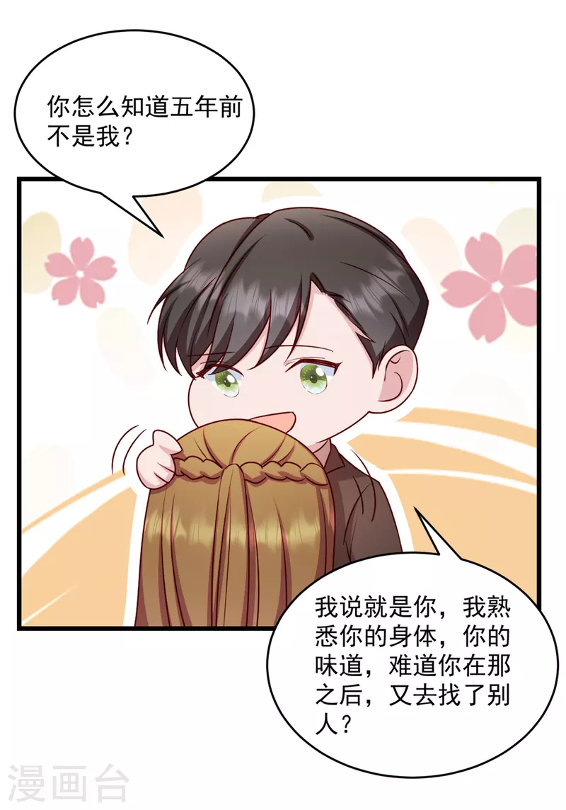 第42话 我爱你武娇娇-第43话