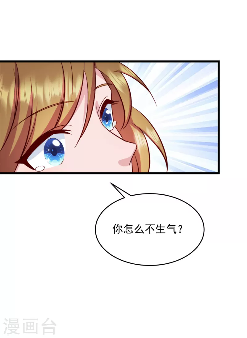 第42话 我爱你武娇娇-第43话