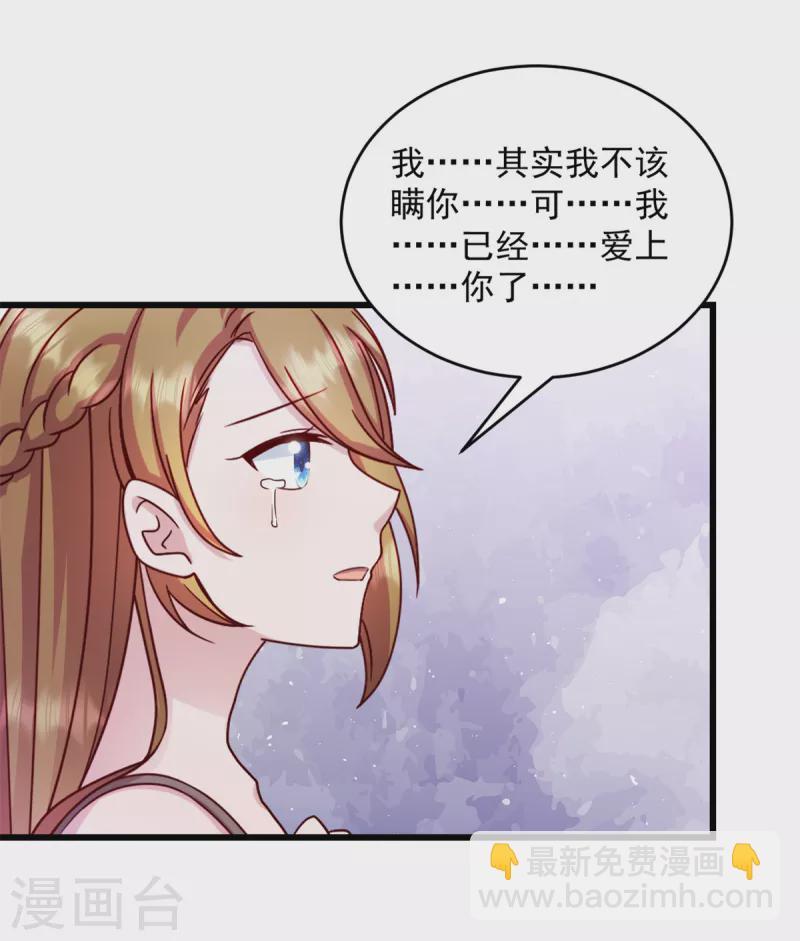 第42话 我爱你武娇娇-第43话