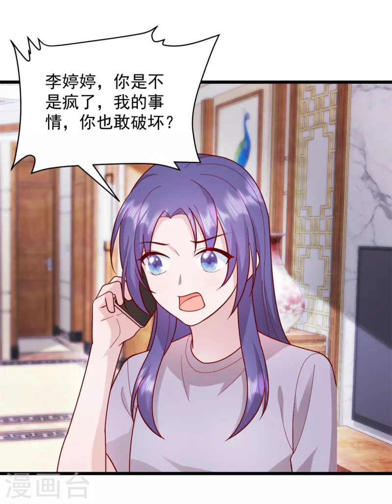第44话 你就是忘不掉她！-第45话