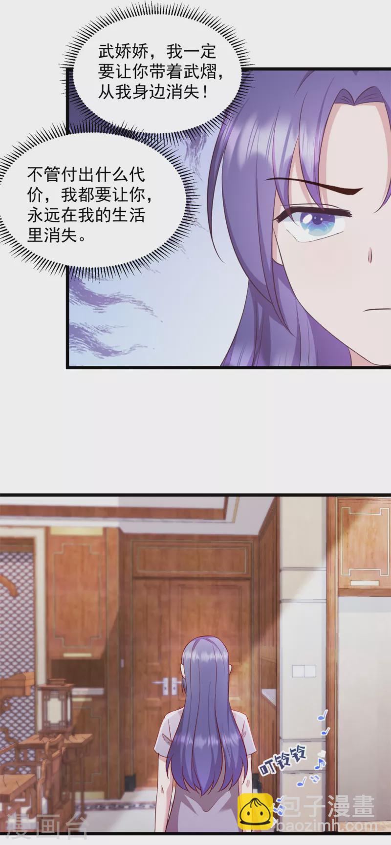 第44话 你就是忘不掉她！-第45话