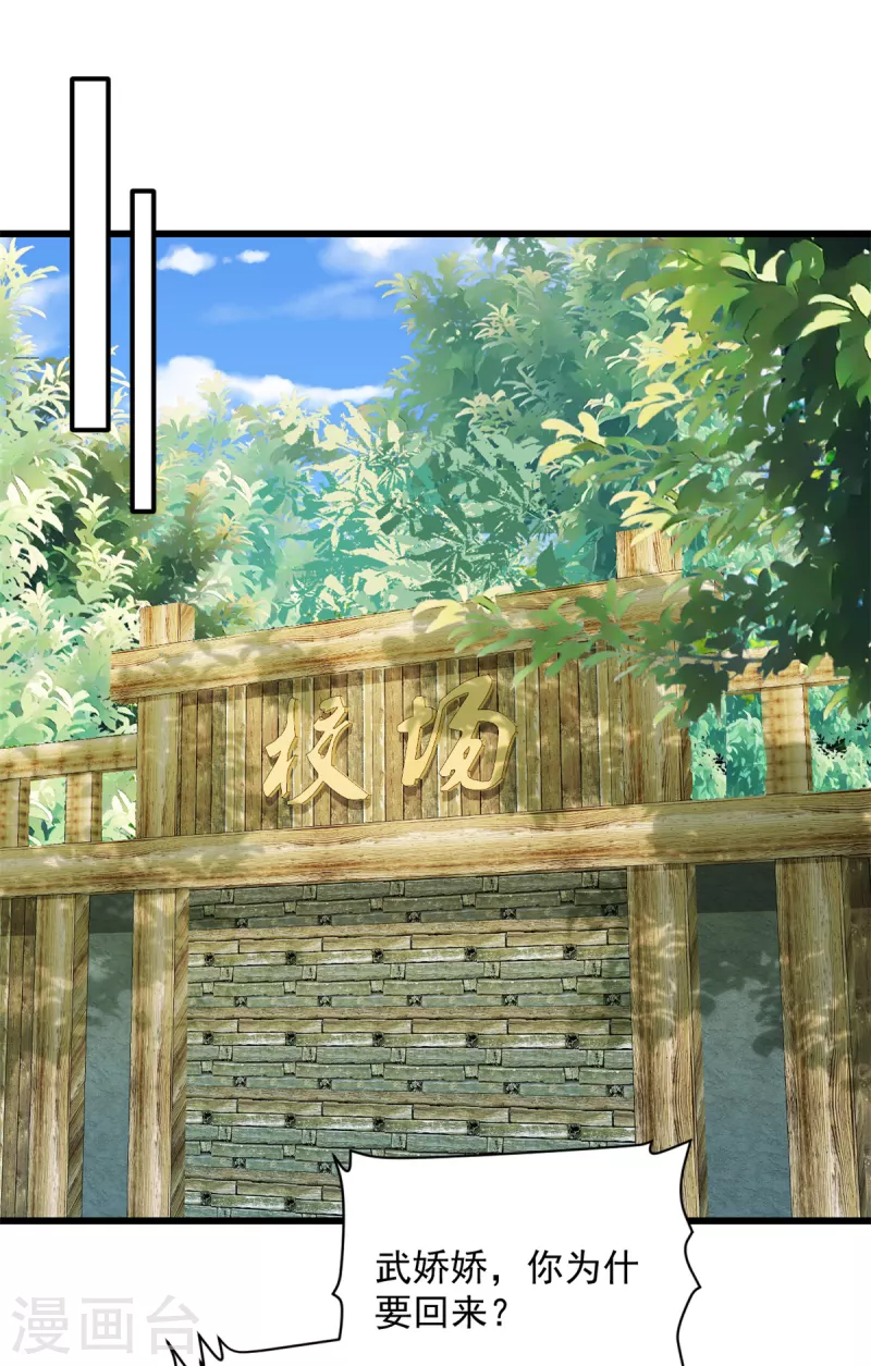第44话 你就是忘不掉她！-第45话