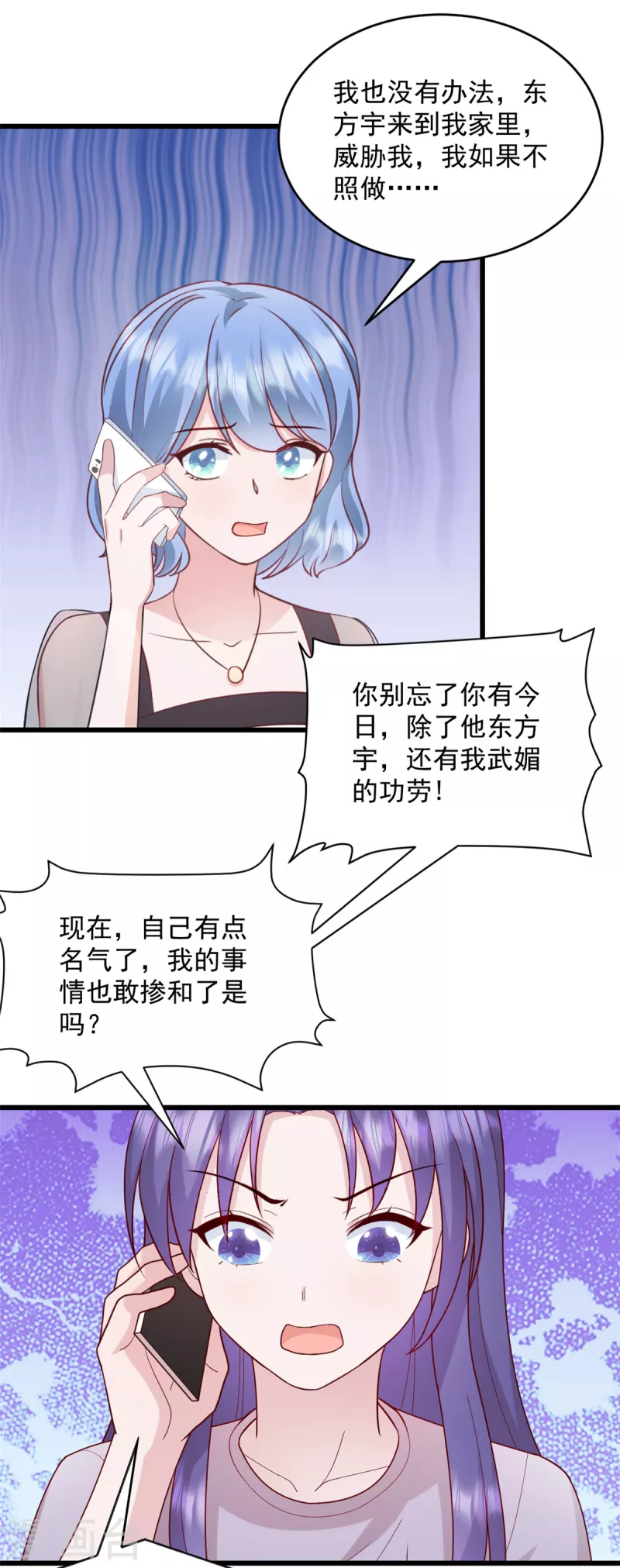 第44话 你就是忘不掉她！-第45话