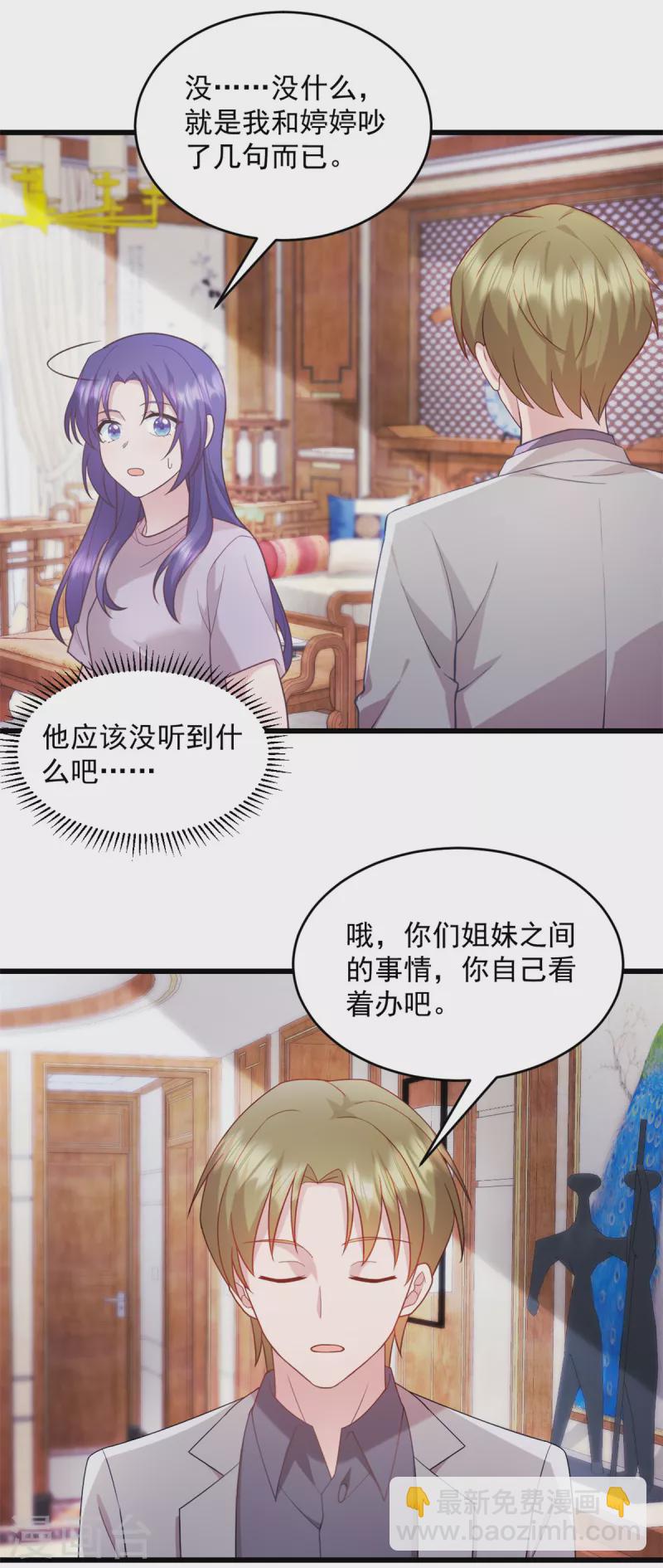 第44话 你就是忘不掉她！-第45话