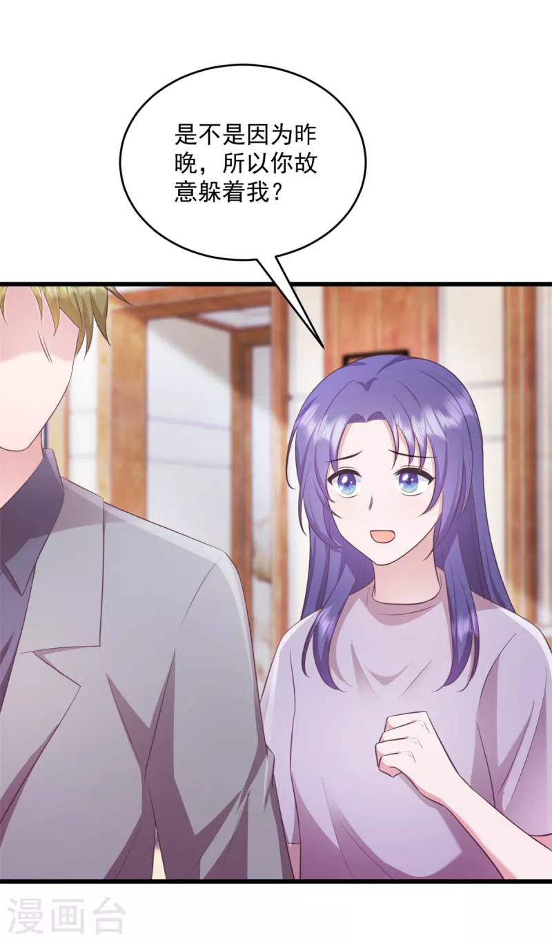 第44话 你就是忘不掉她！-第45话