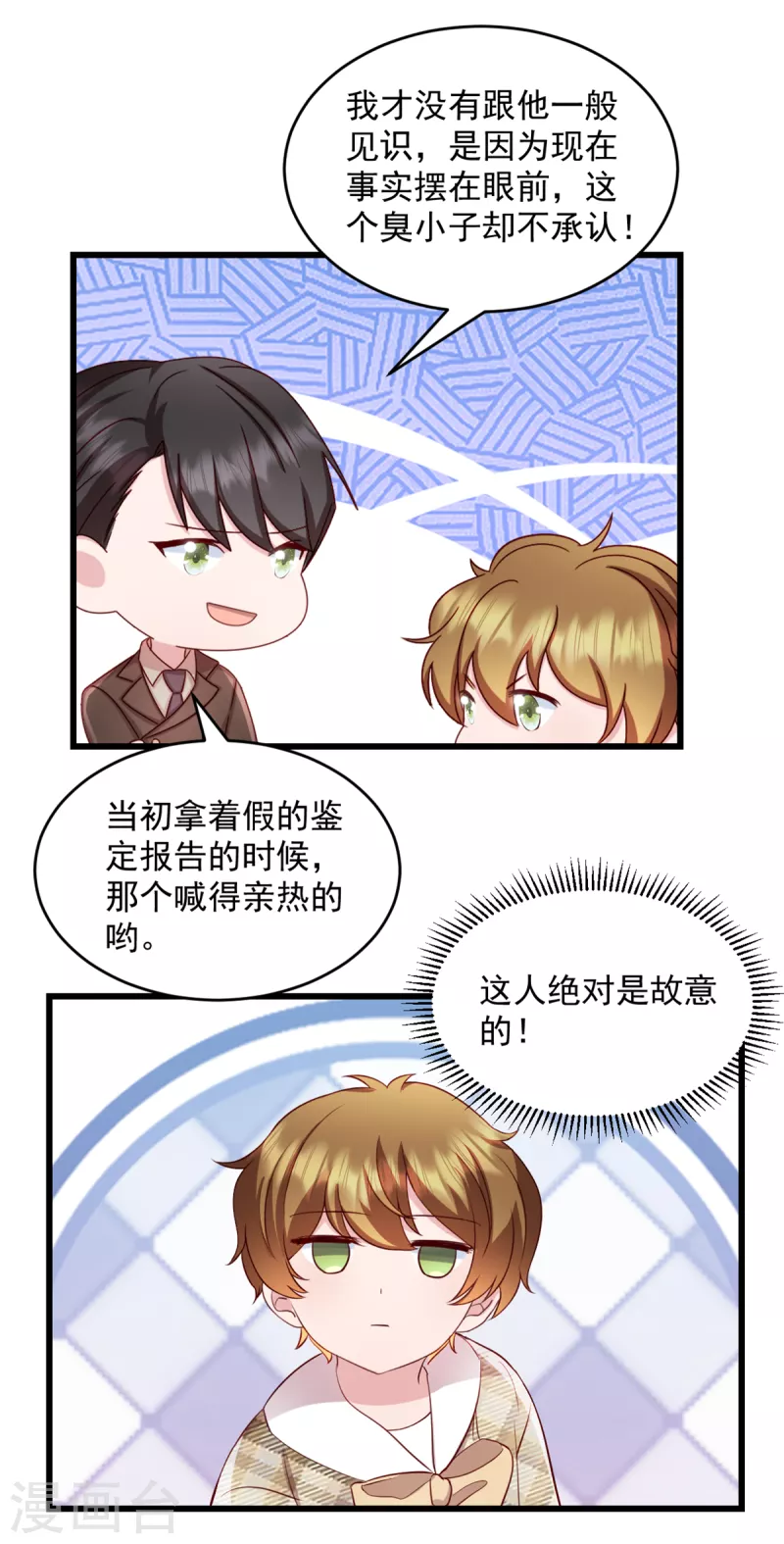 第46话 你应该叫我爸爸-第47话