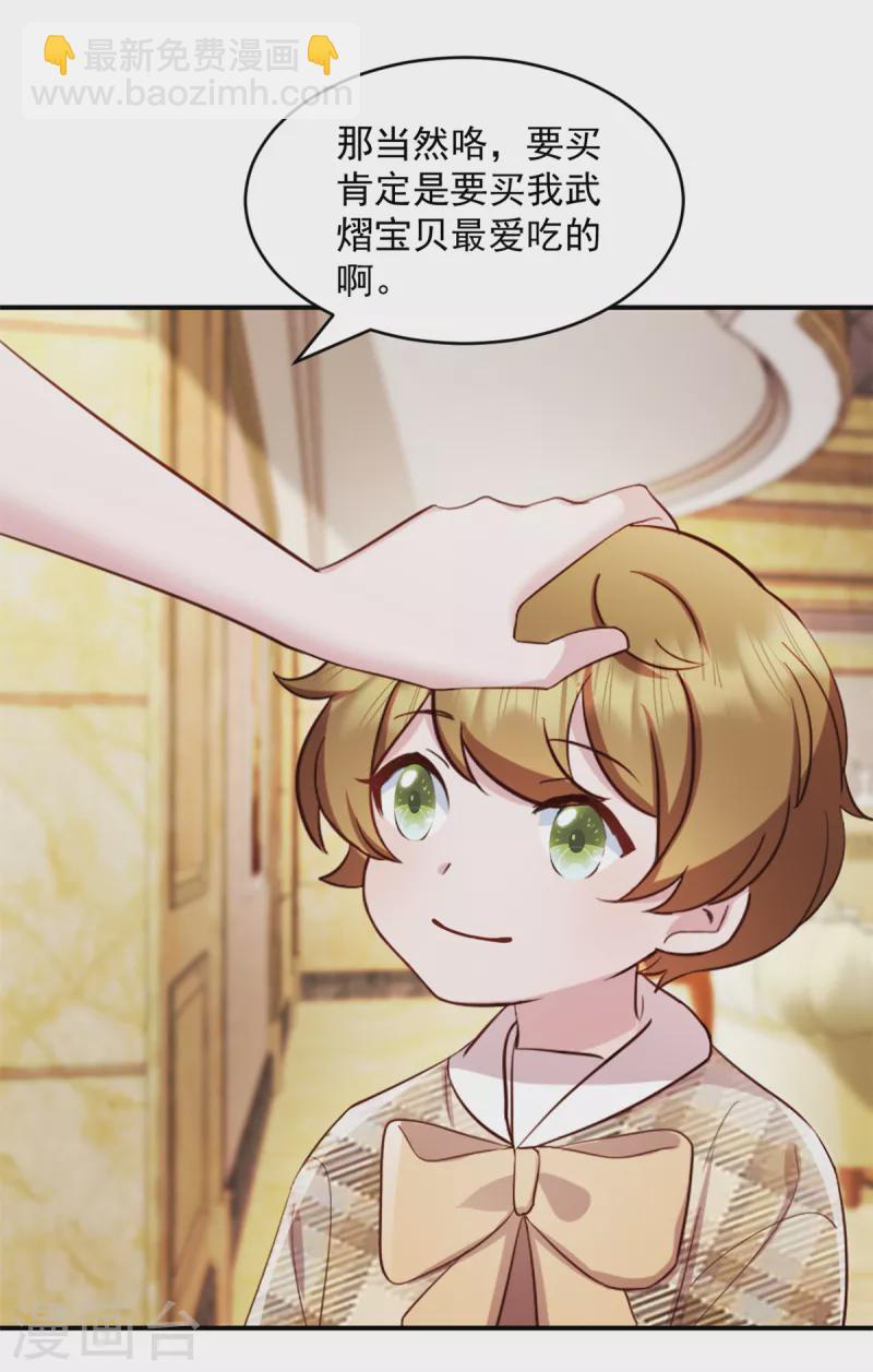 第46话 你应该叫我爸爸-第47话