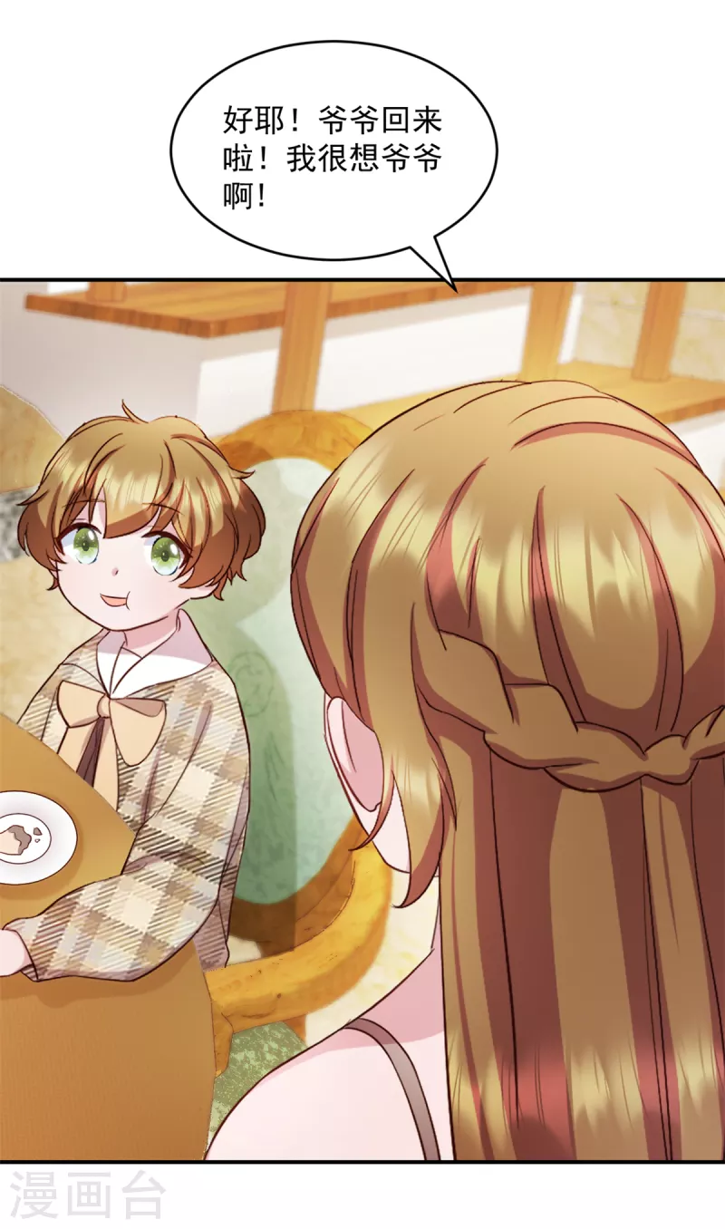 第46话 你应该叫我爸爸-第47话