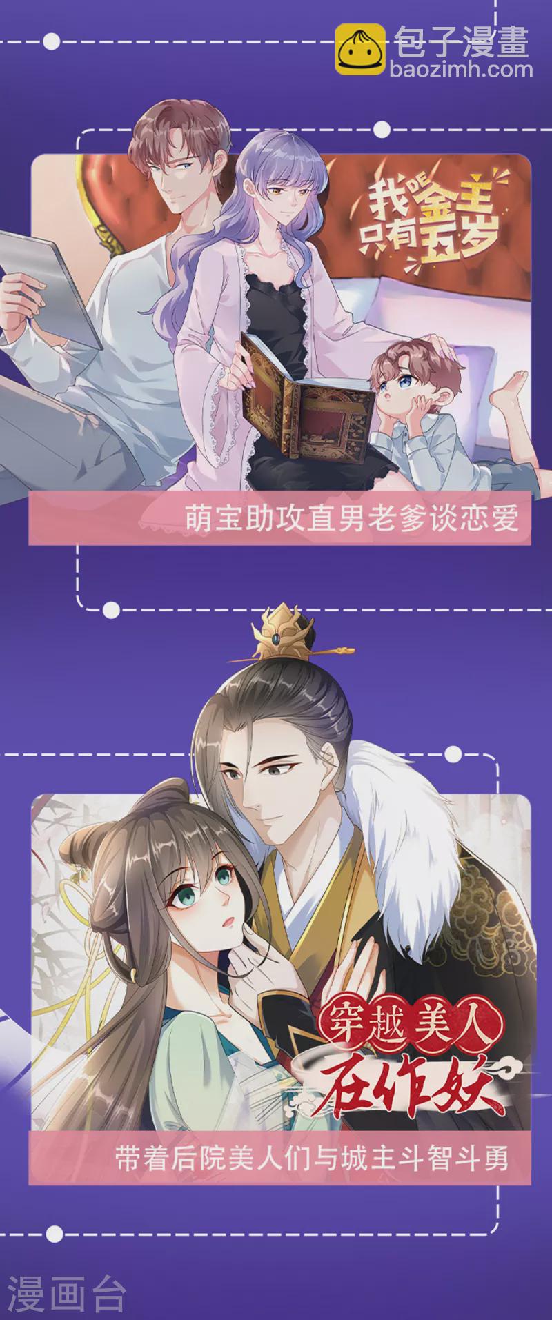 第46话 你应该叫我爸爸-第47话