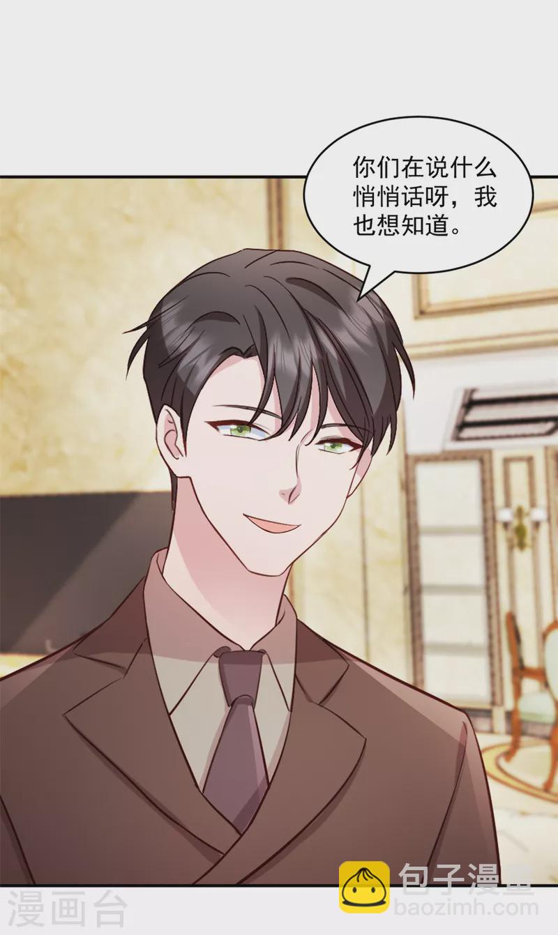 第46话 你应该叫我爸爸-第47话
