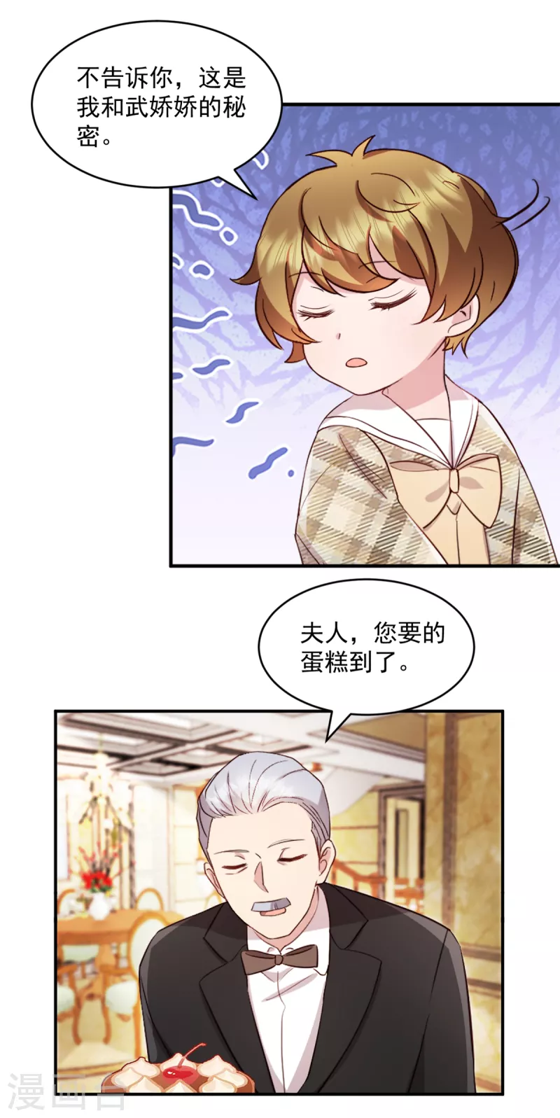 第46话 你应该叫我爸爸-第47话