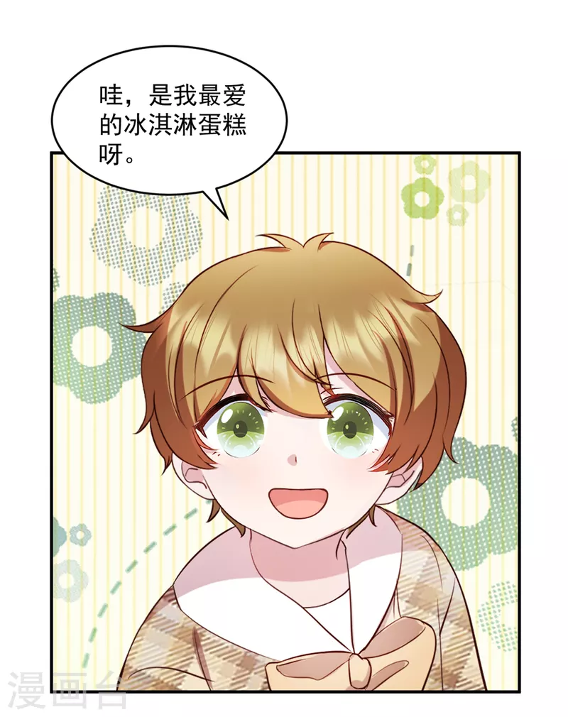 第46话 你应该叫我爸爸-第47话