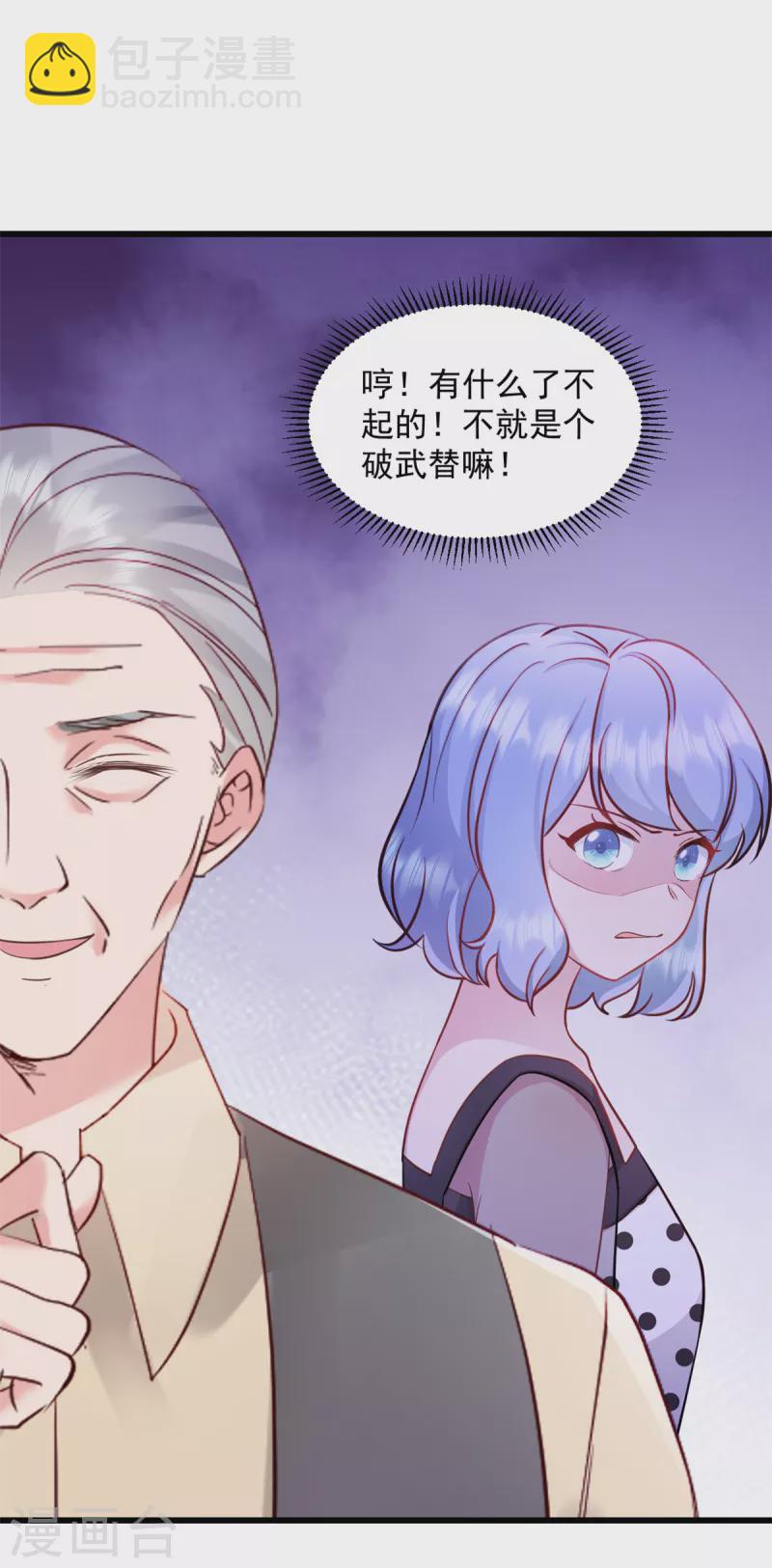 第48话 我才是女主角！-第49话