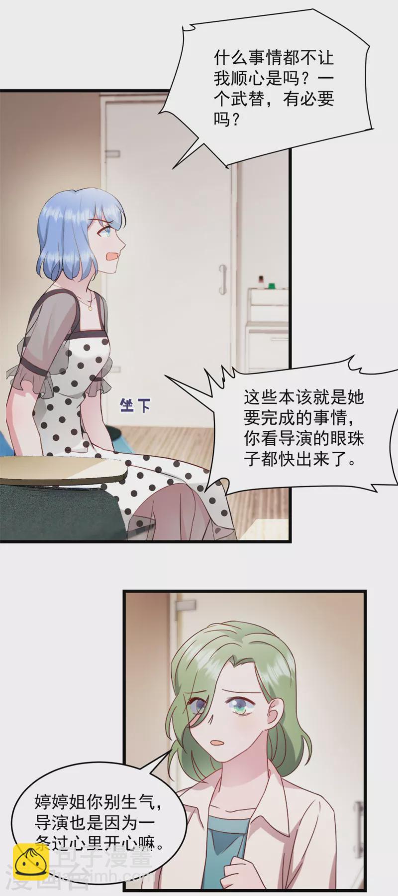 第48话 我才是女主角！-第49话