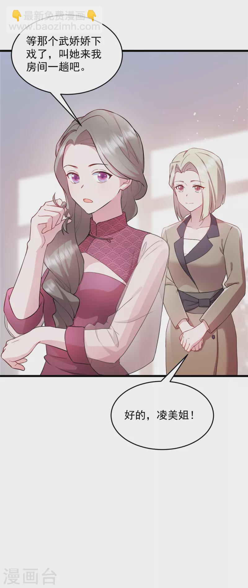 第48话 我才是女主角！-第49话