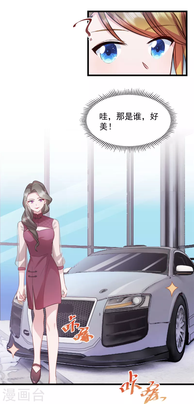 第48话 我才是女主角！-第49话
