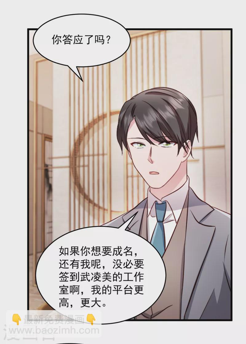 第50话 你答应她了吗-第51话