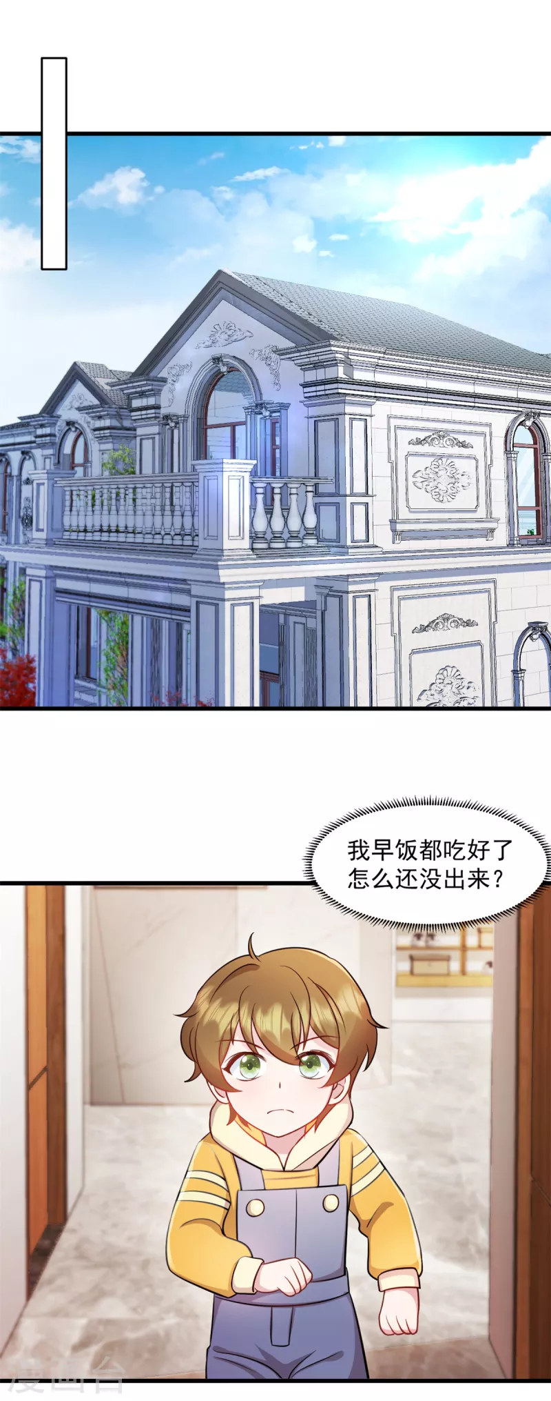 第52话 怎么又来了-第53话