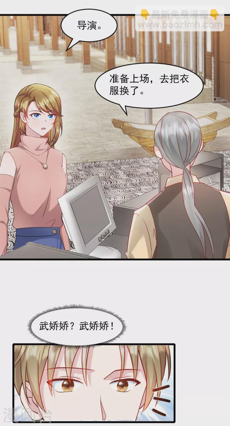 第54话 不能让他认出来-第55话