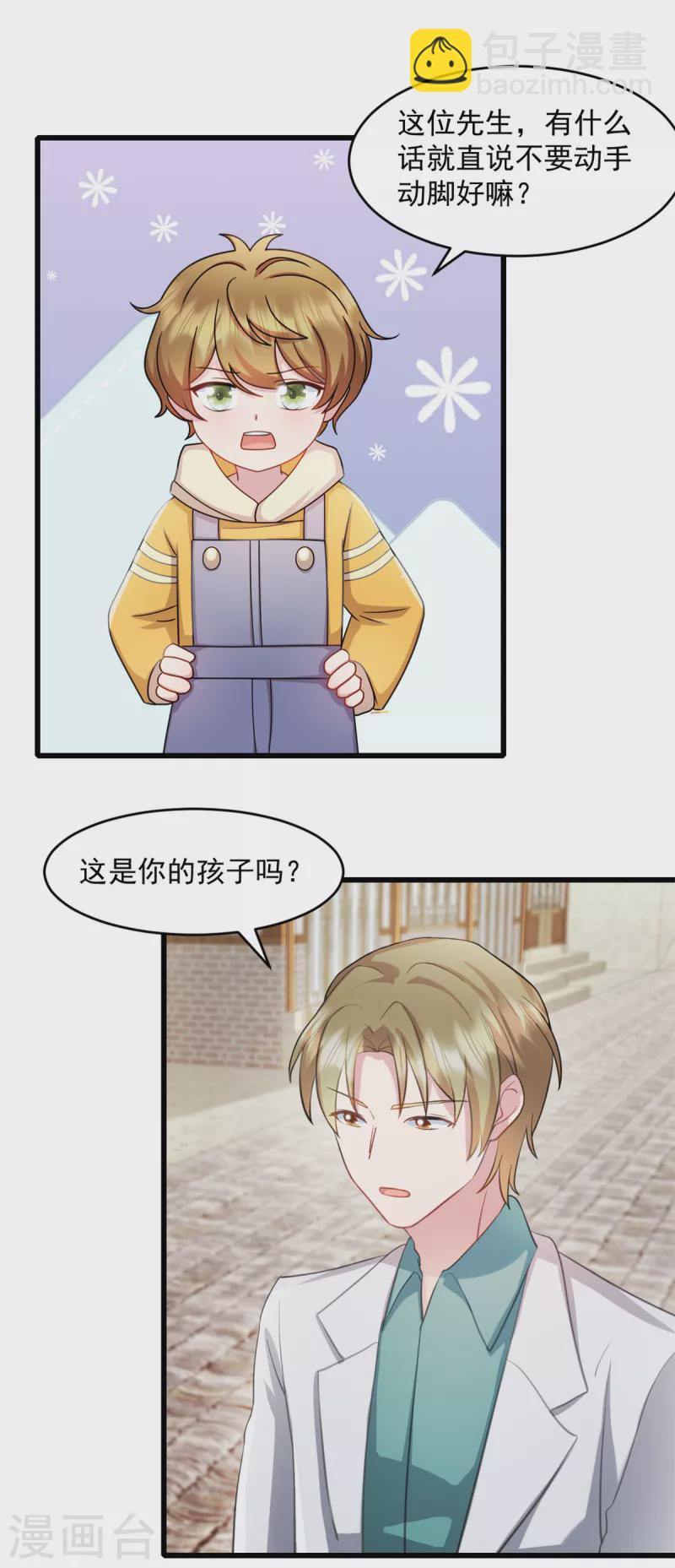 第54话 不能让他认出来-第55话