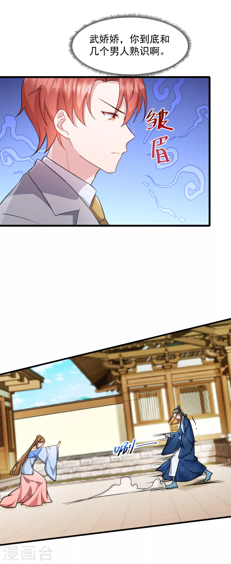 第54话 不能让他认出来-第55话