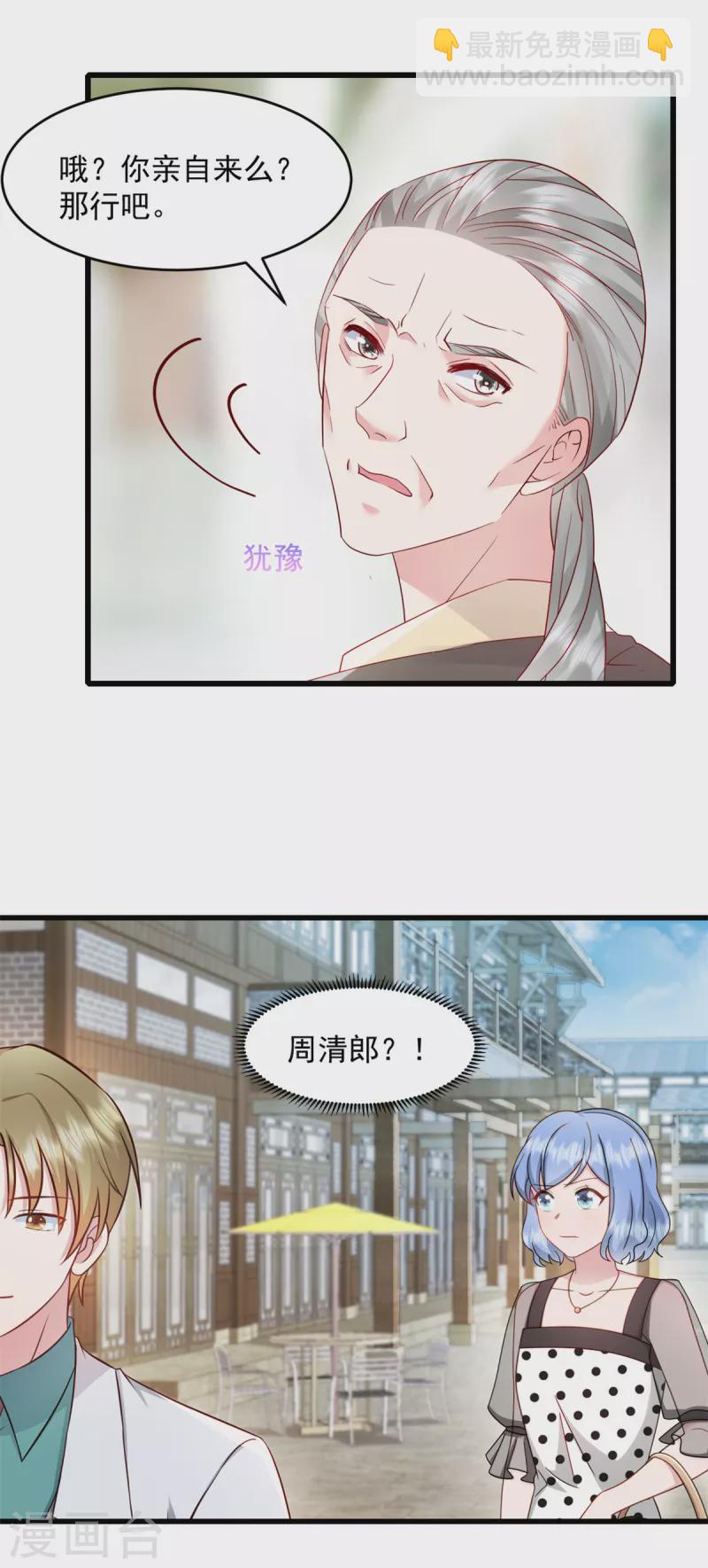 第54话 不能让他认出来-第55话