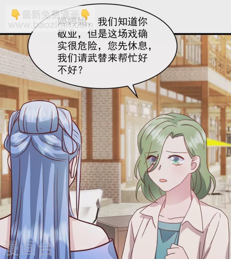 第54话 不能让他认出来-第55话