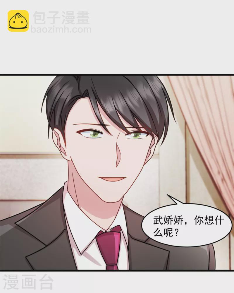 第56话 有人故意陷害-第57话
