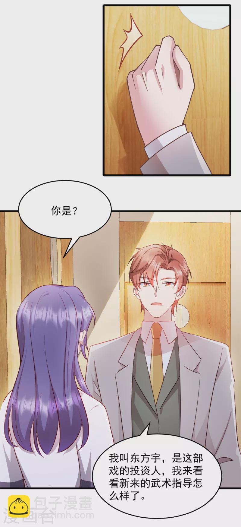 第56话 有人故意陷害-第57话