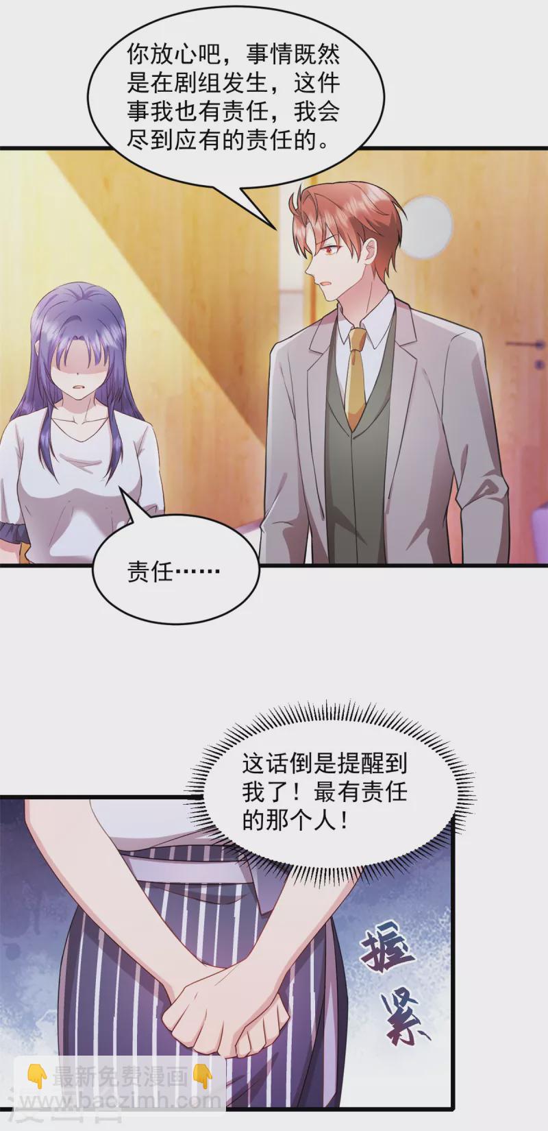 第56话 有人故意陷害-第57话