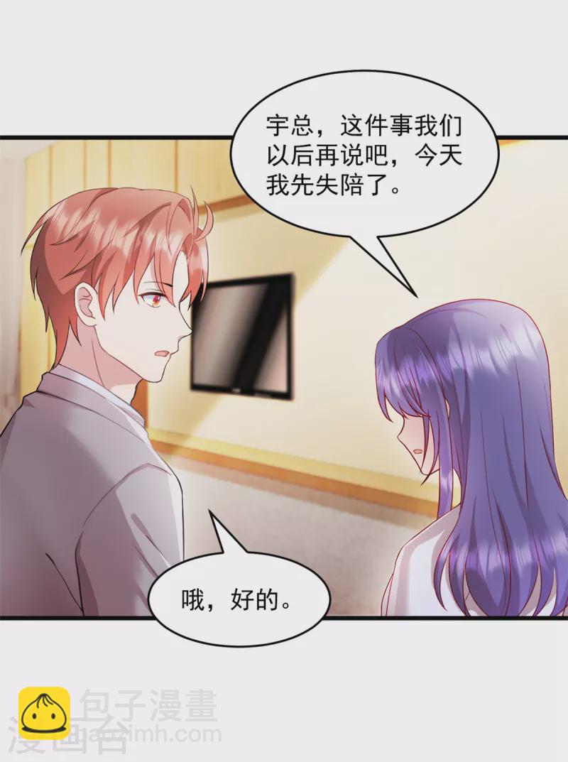 第56话 有人故意陷害-第57话