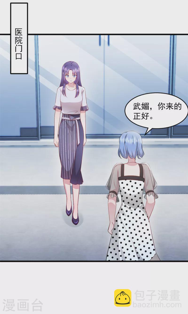 第56话 有人故意陷害-第57话