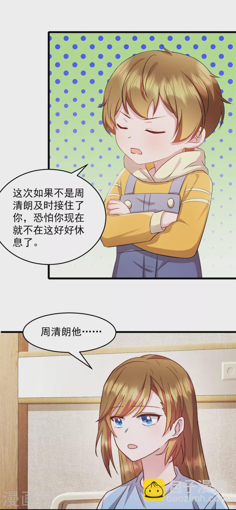 第56话 有人故意陷害-第57话