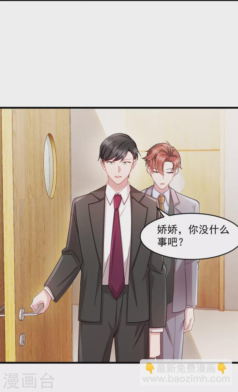 第56话 有人故意陷害-第57话