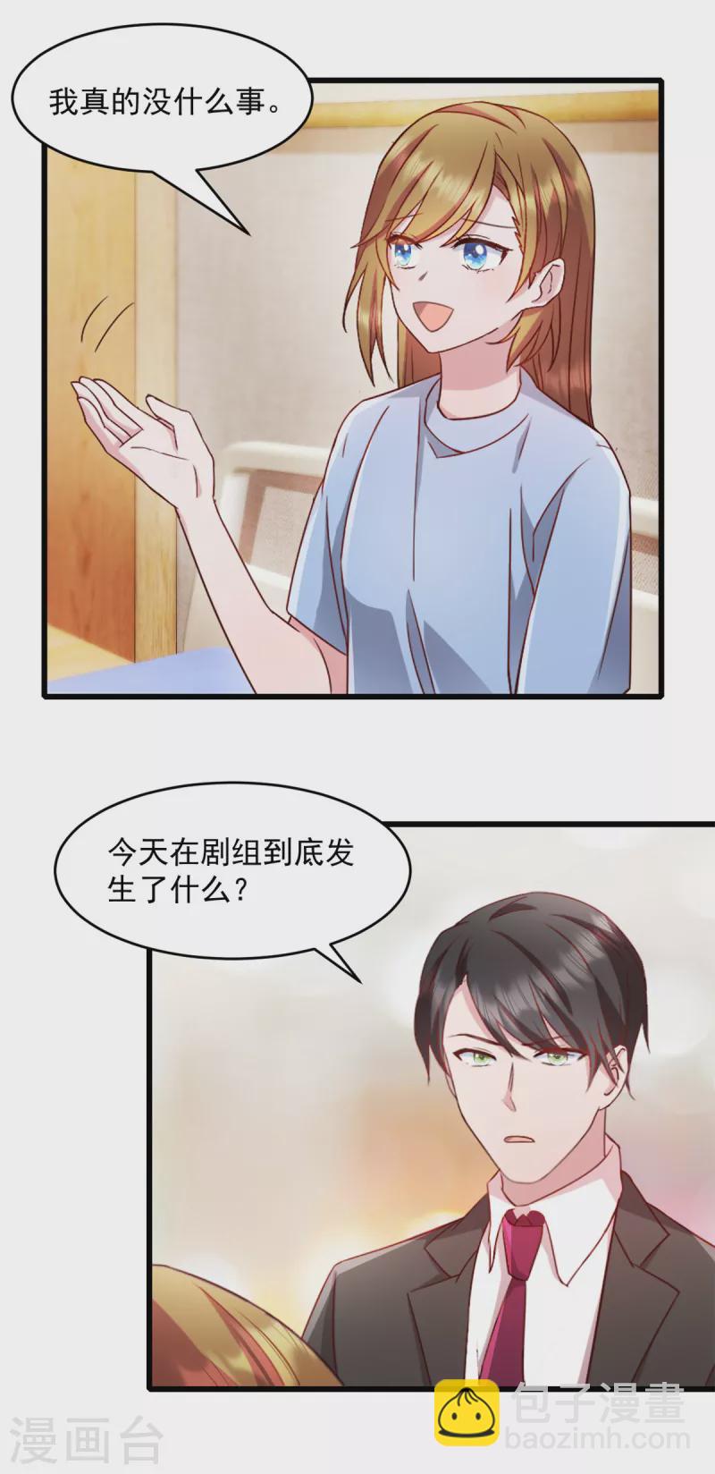 第56话 有人故意陷害-第57话