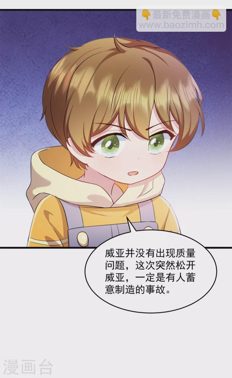第56话 有人故意陷害-第57话
