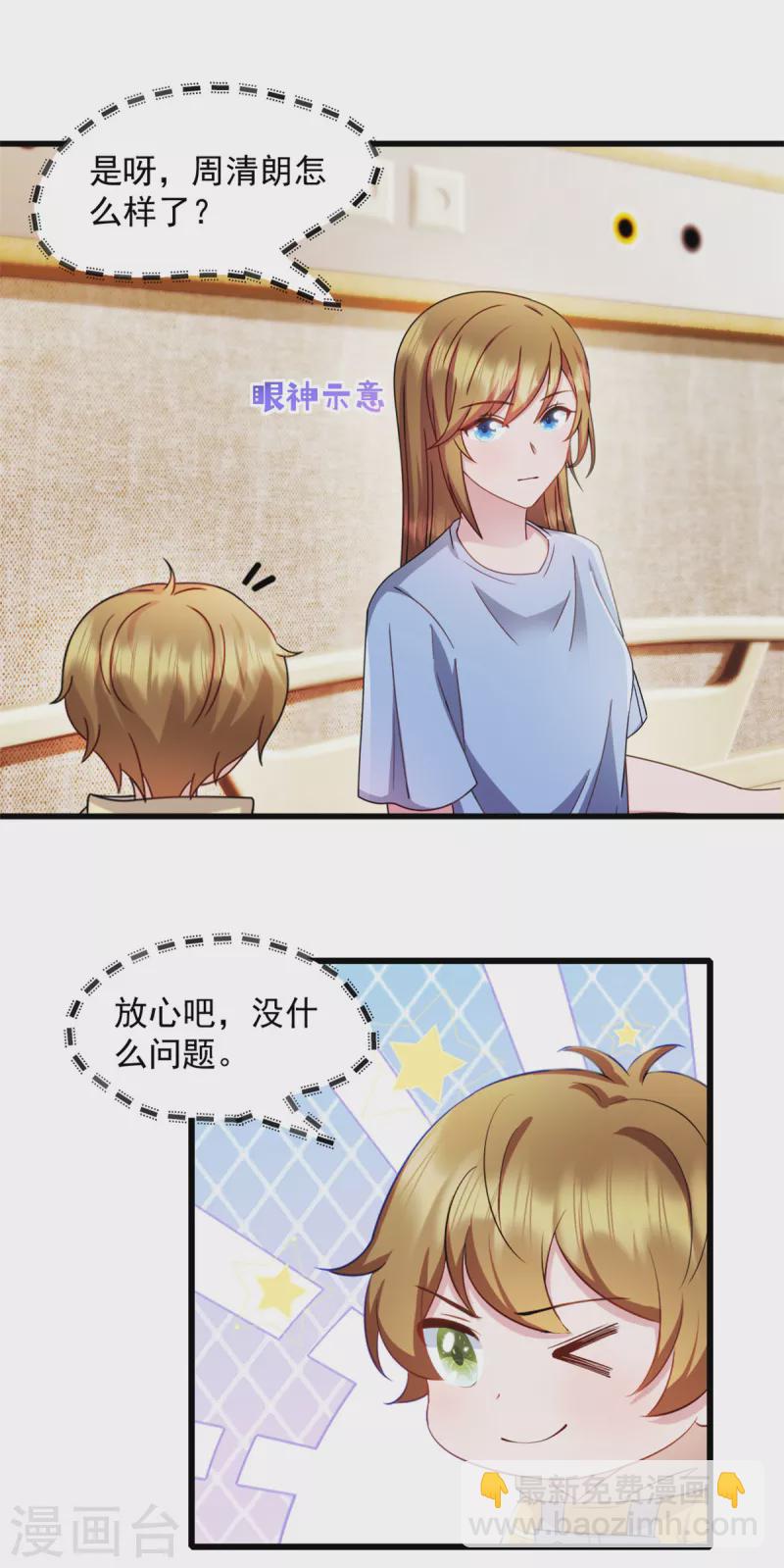 第56话 有人故意陷害-第57话