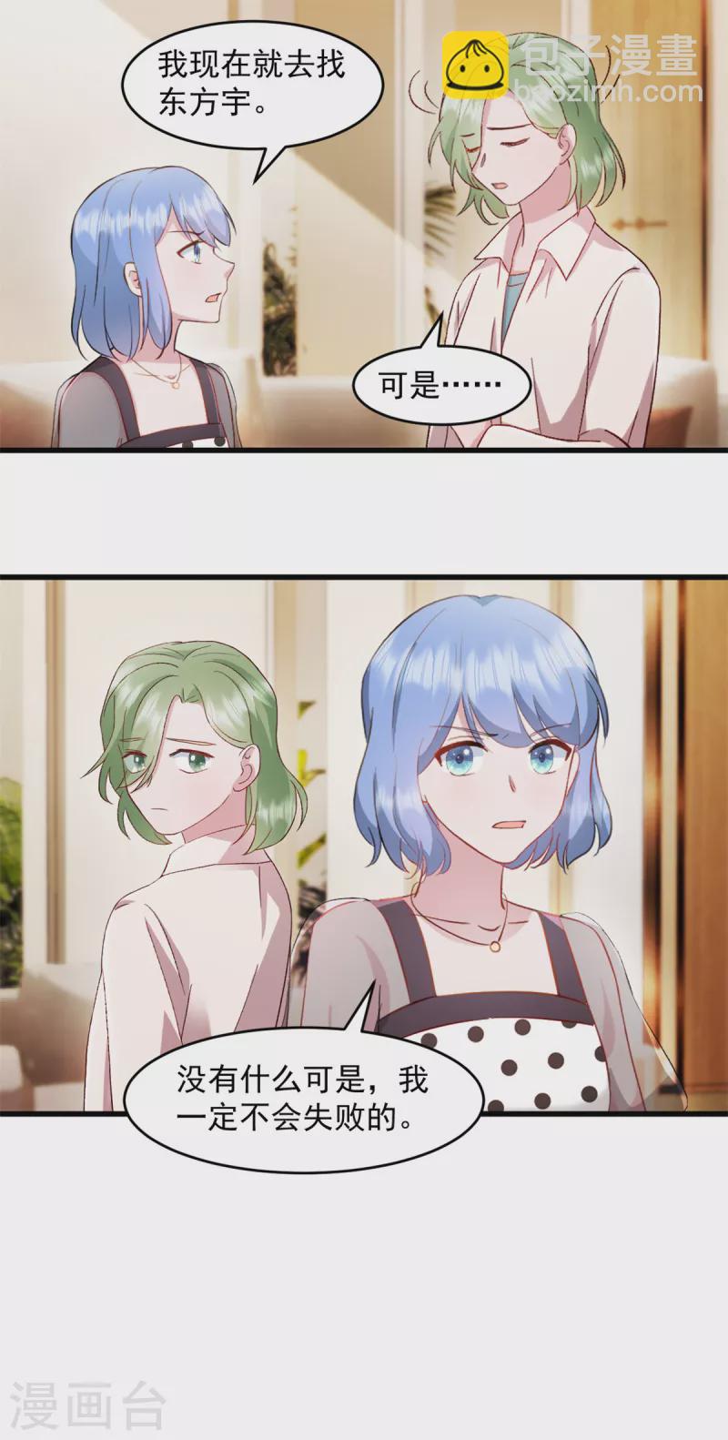 第58话 你被解雇了-第59话