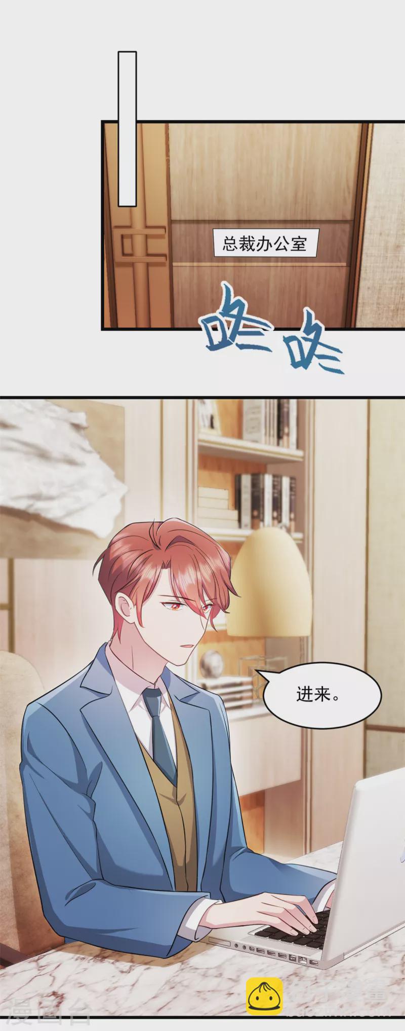 第58话 你被解雇了-第59话