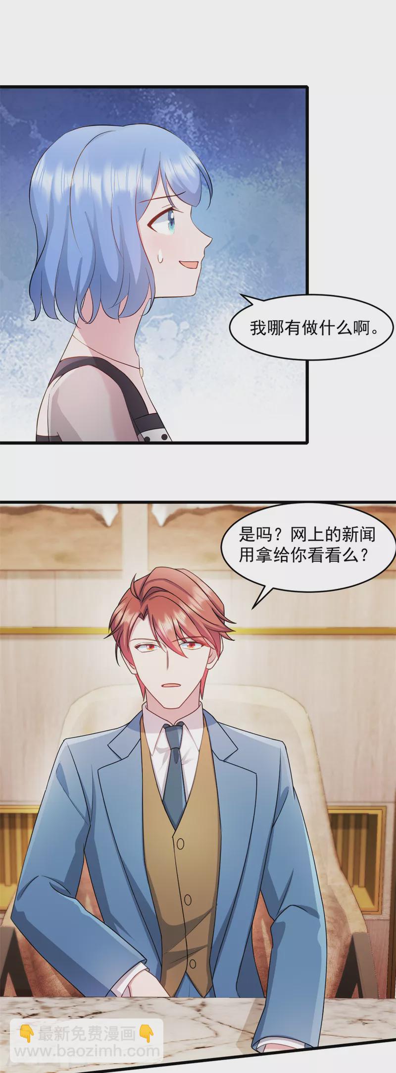 第58话 你被解雇了-第59话