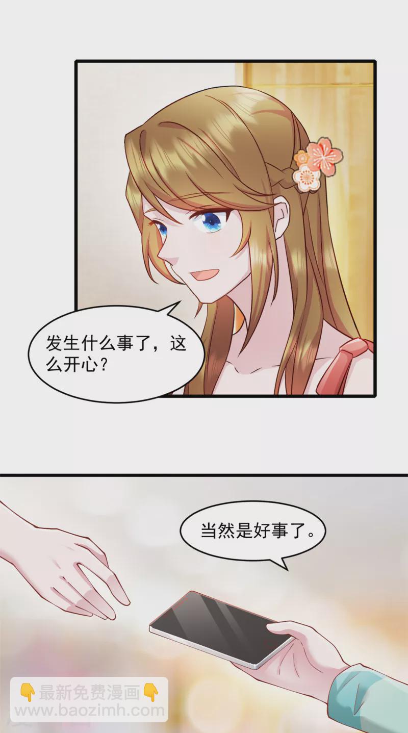 第58话 你被解雇了-第59话