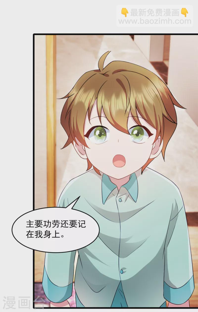 第58话 你被解雇了-第59话