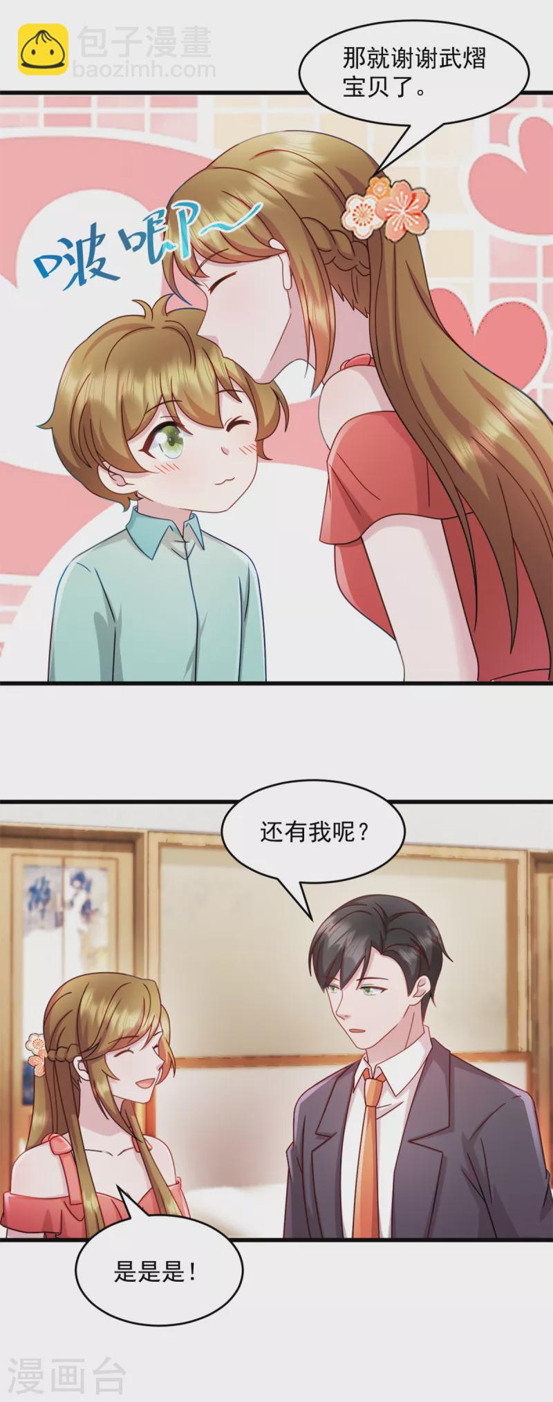 第58话 你被解雇了-第59话
