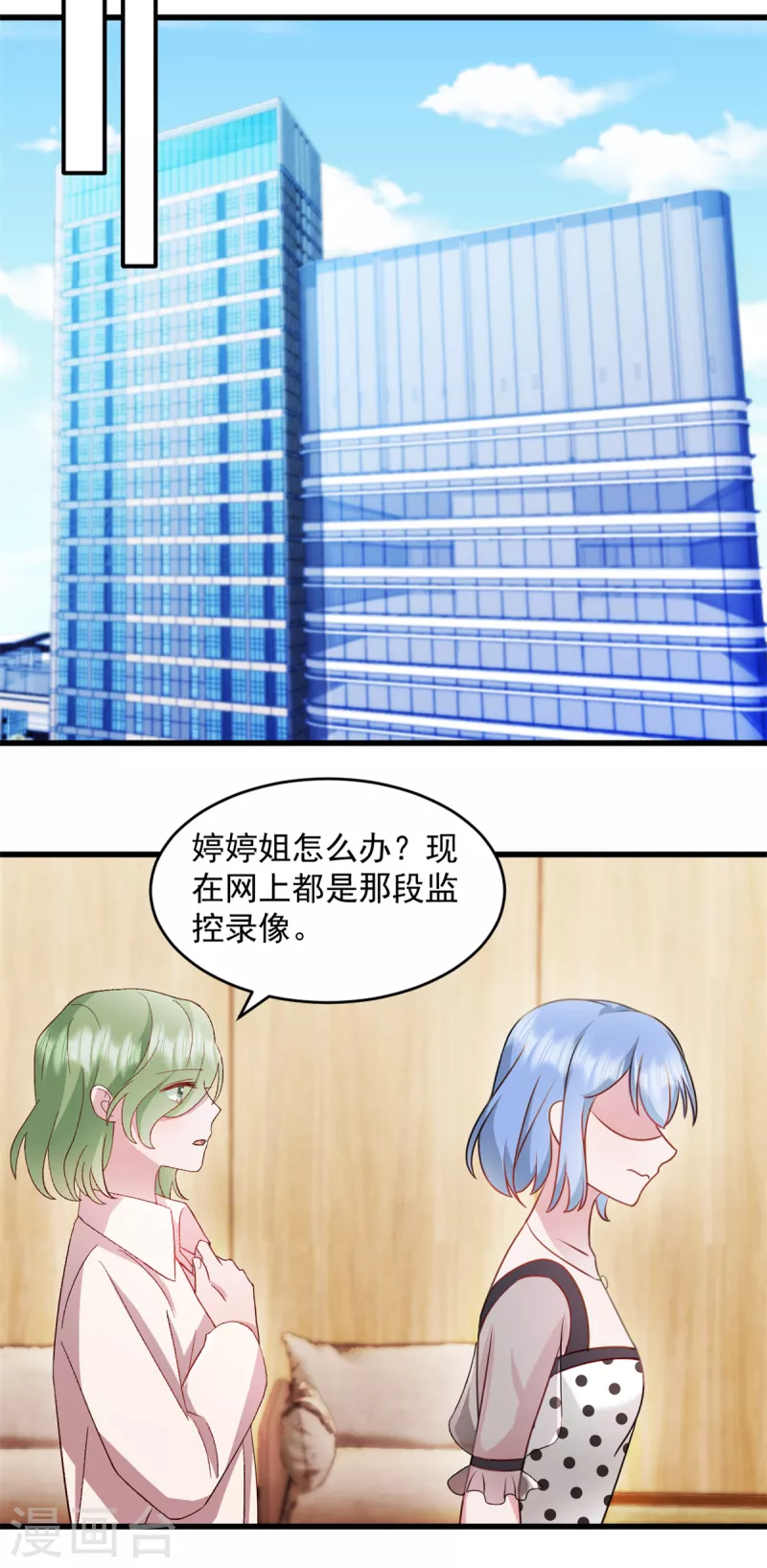 第58话 你被解雇了-第59话