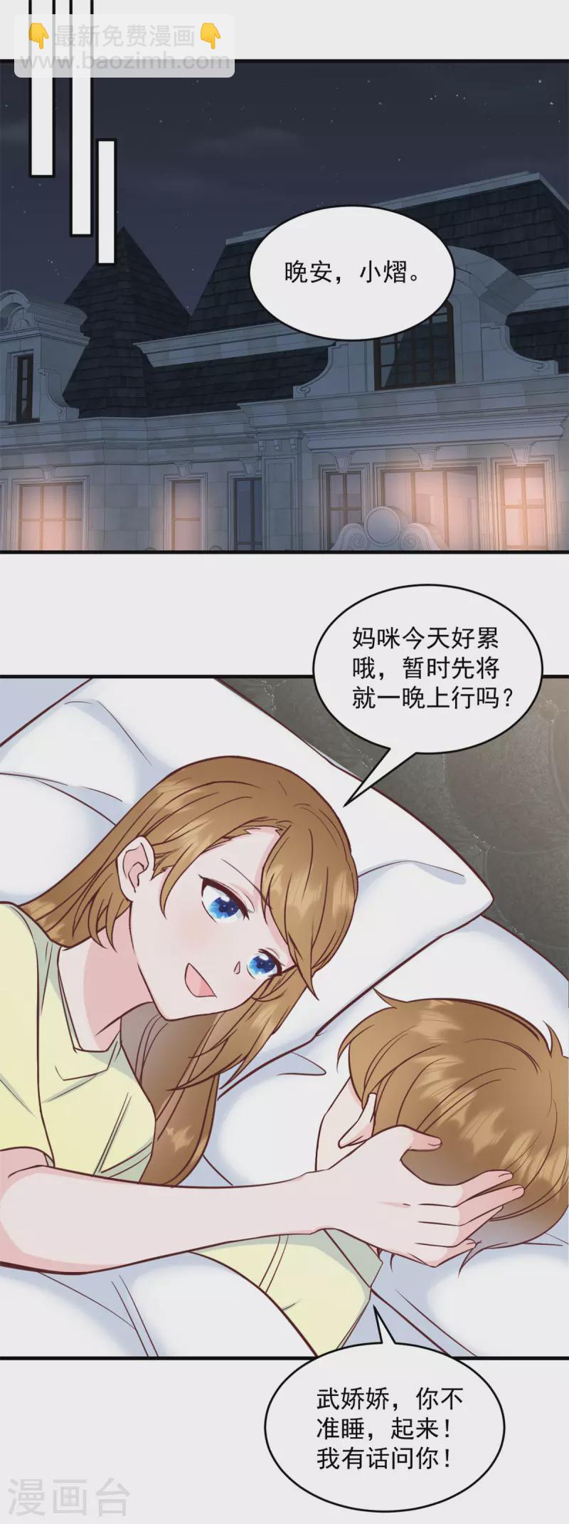 第6话 潜规则的人是他！-第7话