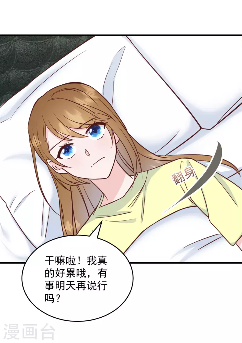 第6话 潜规则的人是他！-第7话